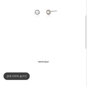 시에 sie 에센티아 플라워 essentia flower earring 화이트골드 14k (무료배송)