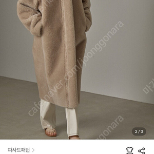 파사드패턴 램스울 리버시블 무스탕 코트