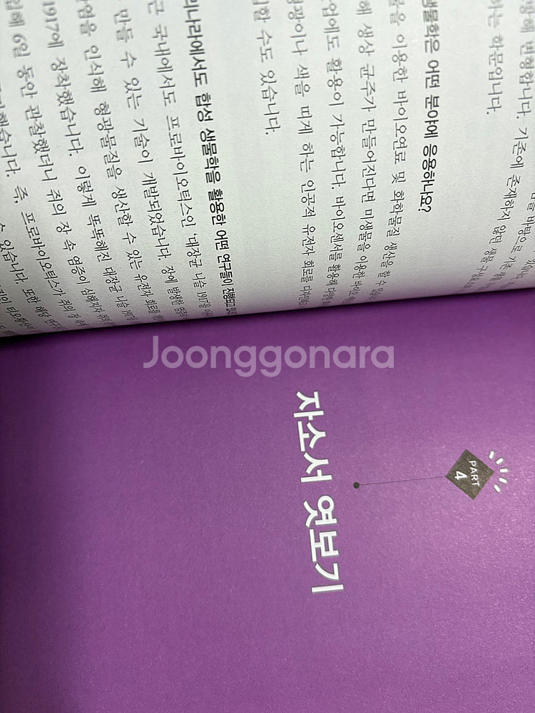 학생부 완성을 위한 나만의 진로·진학 로드맵 5권 세트--4