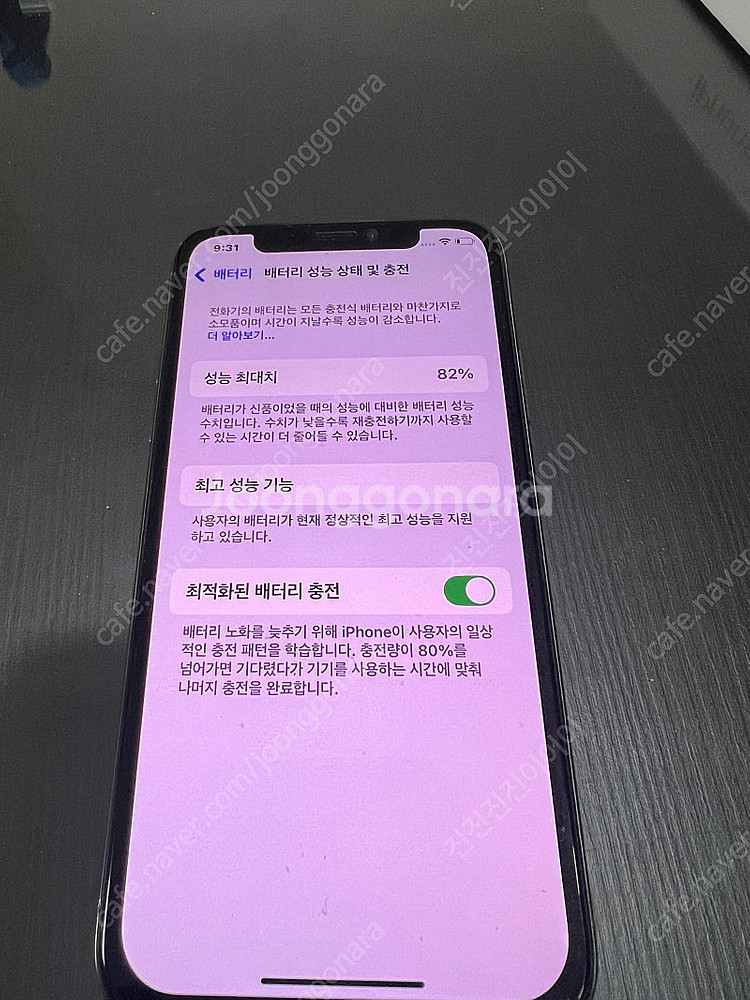 아이폰Xs 256G--1