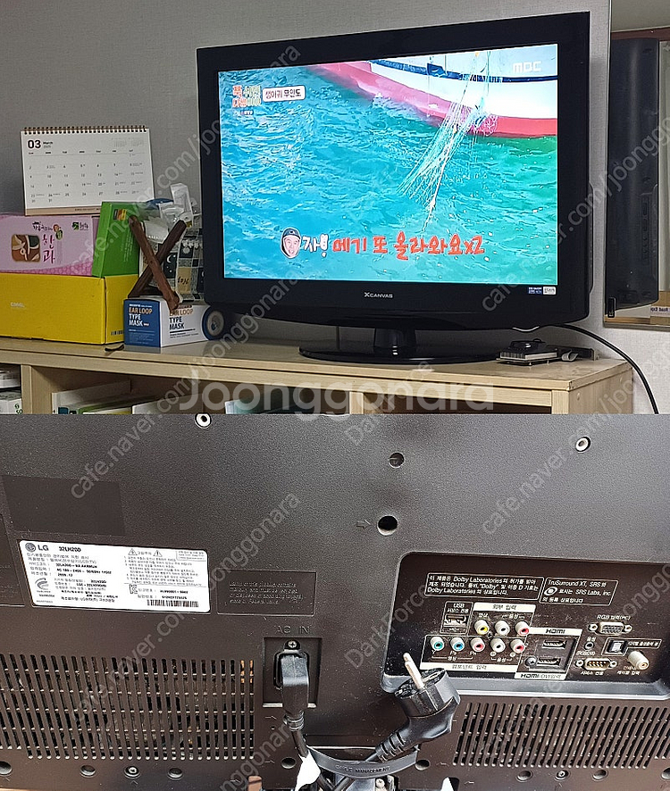 LG HDTV 엑스캔버스 32인치 상태좋음--4