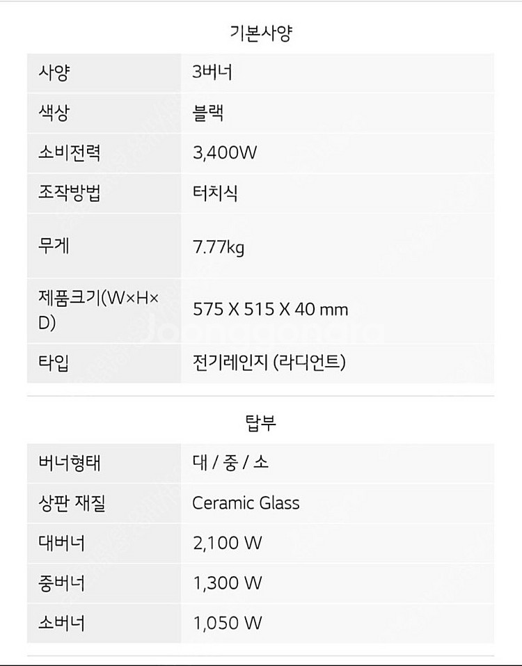 LG 디오스 전기레인지 인덕션 x--3