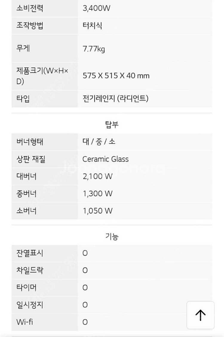LG 디오스 전기레인지 인덕션 x--4