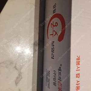 일월 온수매트 전기장판 슈퍼싱글 본체 미개봉 새상품 나비엔 귀뚜라미