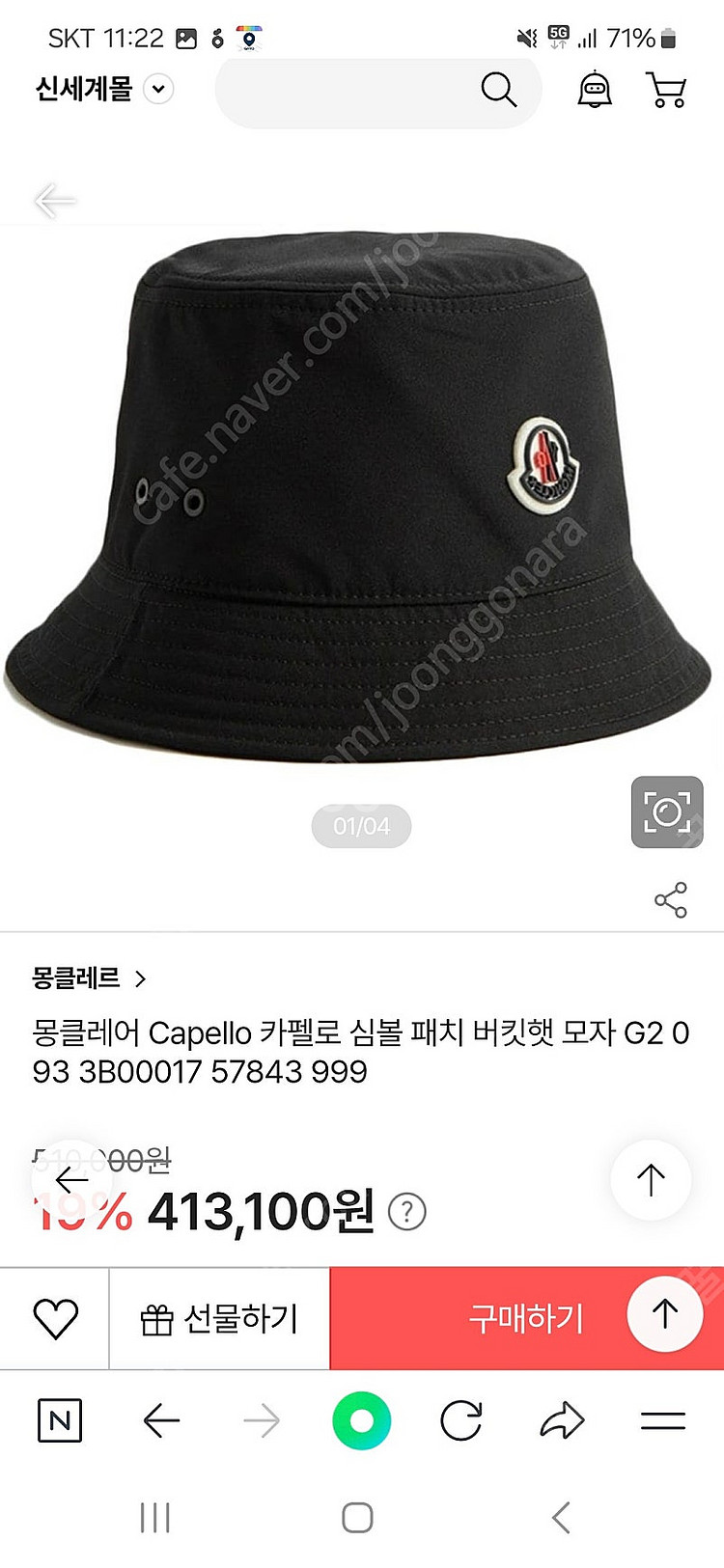 정품 몽클레어 버킷햇 L--0