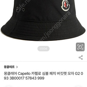 정품 몽클레어 버킷햇 L