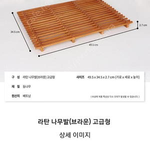 라탄 나무발 진열대