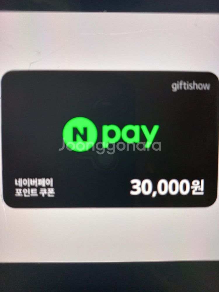 네이버페이 포인트 3만원 팝니다.--0