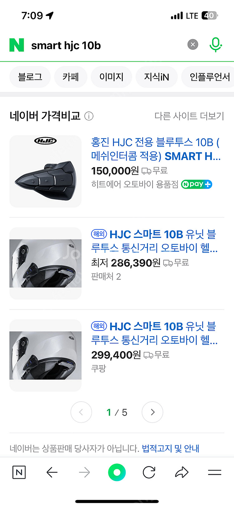 홍진알파90s 시스템헬멧+홍진세카 급처--7