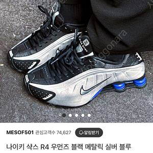 나이키샥스