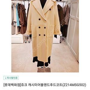21쥬크 캐시미어 블렌드 후드 코트(가격내림)