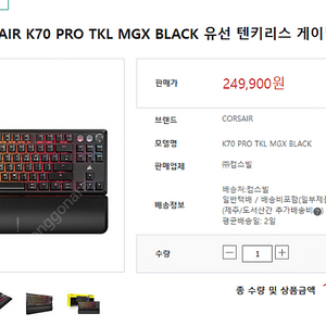 커세어K70 PRO TKL MGX BLACK 유선