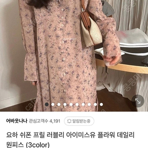 어바웃나나 원피스