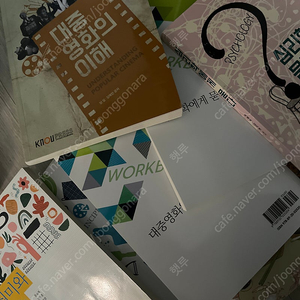 방송통신대학교 교재 판매 (꿀교양, 식영과)