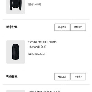 브론 레더스커트 블랙 S 사이즈