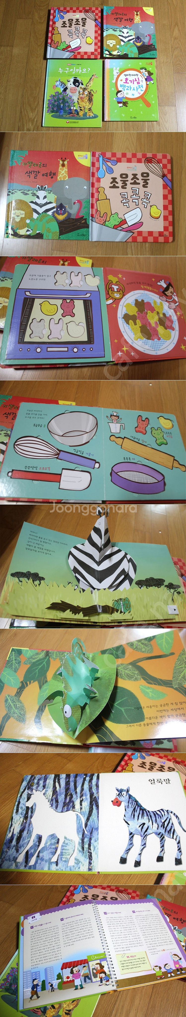 교원올스토리 열려라지식문 한국몬테소리 아기책 유아책 어...--2
