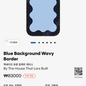케이스티파이 아이폰 14
