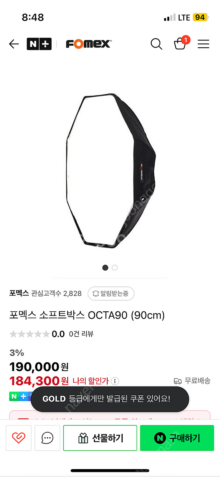 포멕스 옥타 소프트박스 90cm--1
