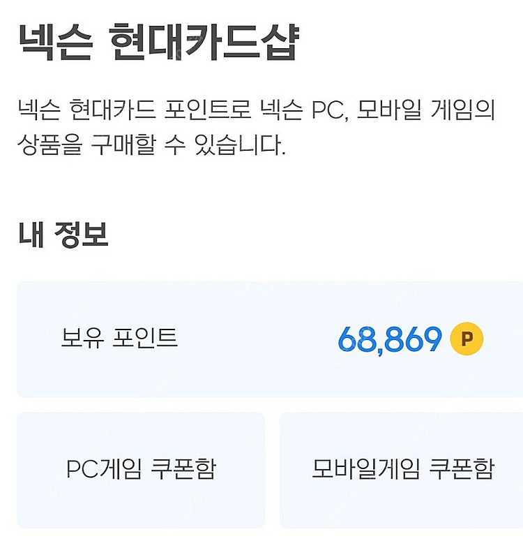 넥슨캐시 6.8만 91% 판매합니다--0