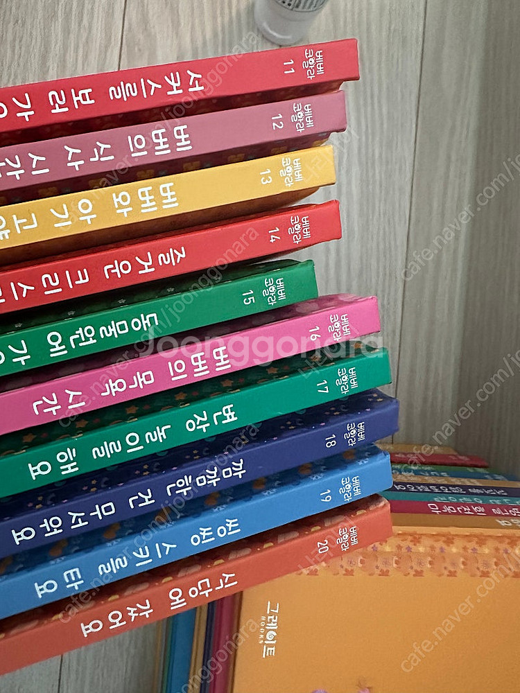 베베코알라 전권( 인형x)--1