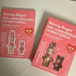 소니엔젤 15주년 가이드북