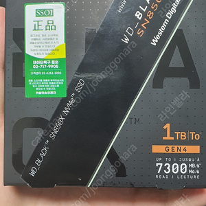 WD Black 1TB m.2 nvme gen4 팝니다