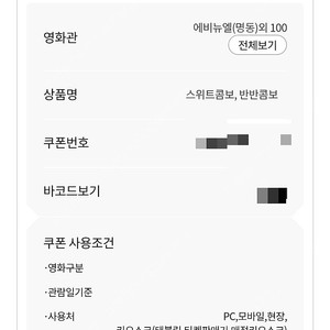 롯데시네마 반반콤보 1만원 구매 쿠폰(500원)