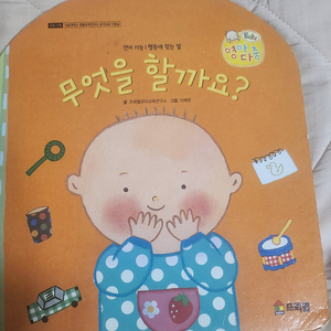 영아다중 무엇을 할까요