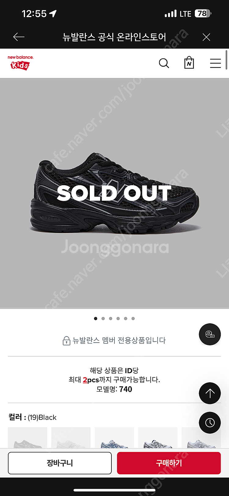 뉴발란스키즈740블랙210사이즈 새상품--3