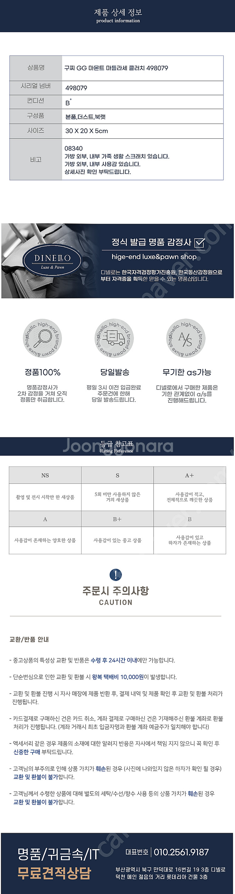 구찌 GG 마몬트 마틀라세 클러치 498079--4