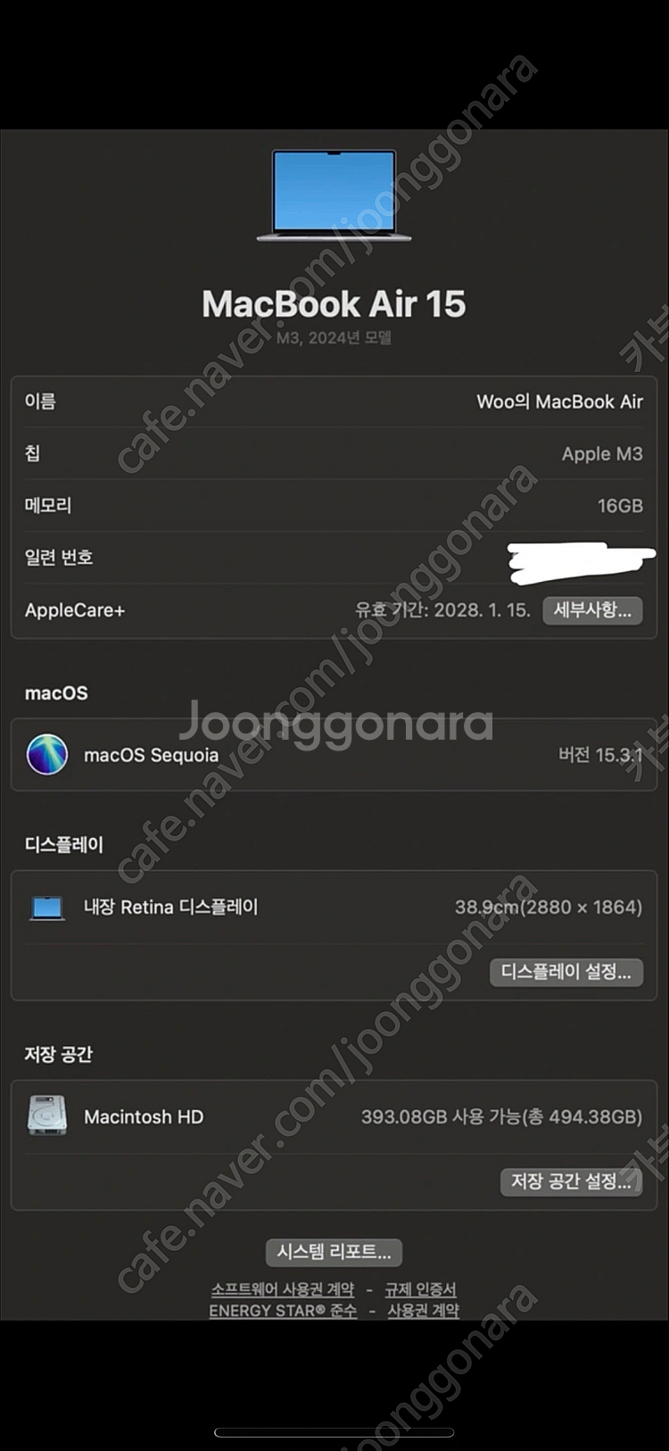 맥북 에어 m3 15인치 16 512 애케플 가입!--1