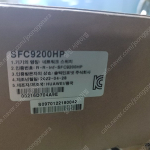 솔텍 SFC9200hp 입니다