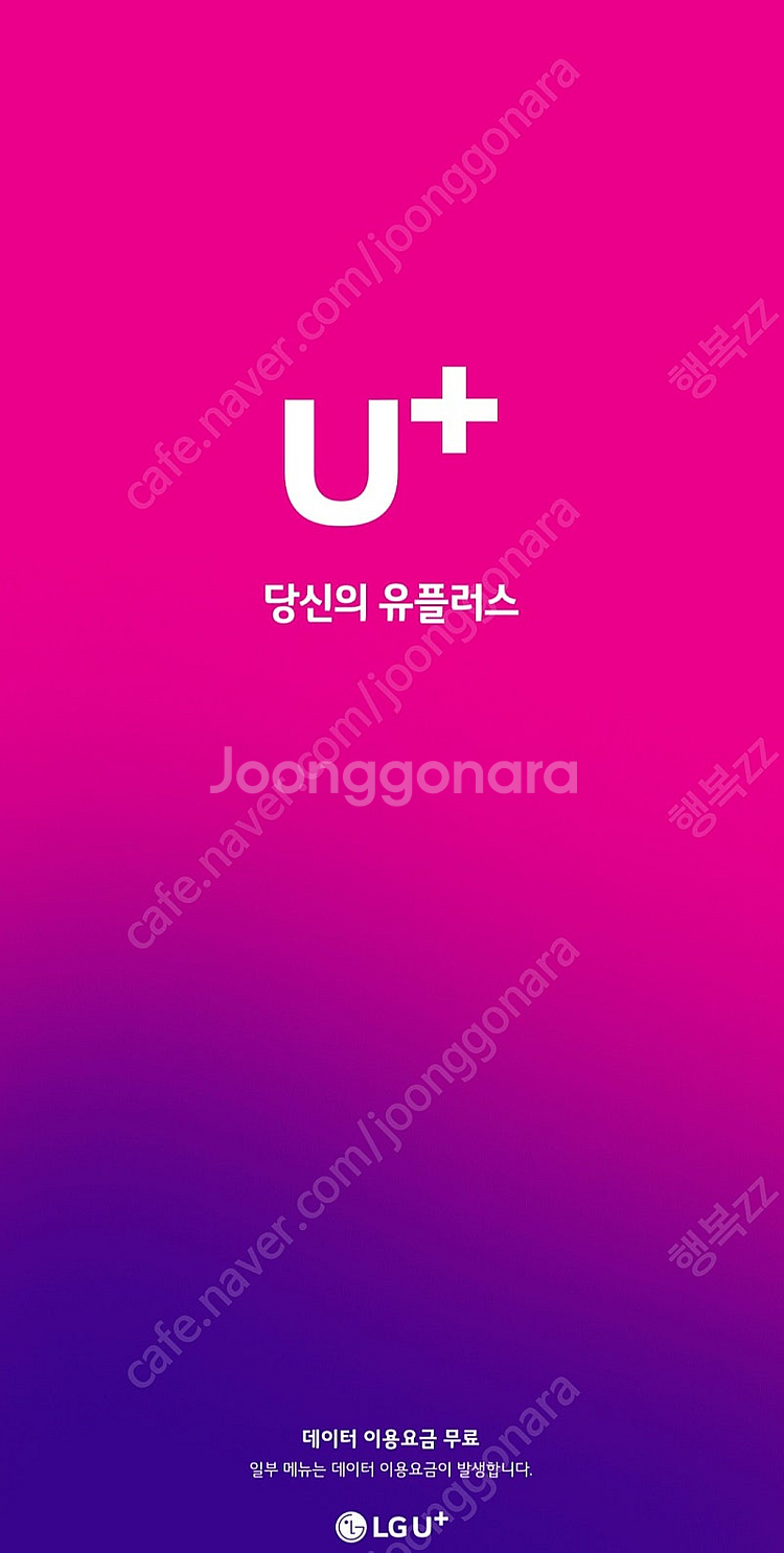 lg데이터 엘지데이터 2기가 2800원--0