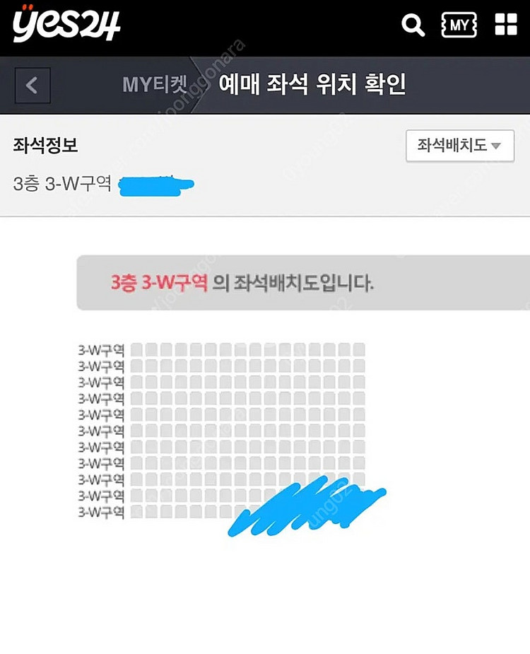 [원가양도] 3/16 데이식스 광주막콘--1