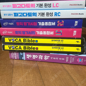 Ets 토익 정기시험 기출종합서 RC, LC