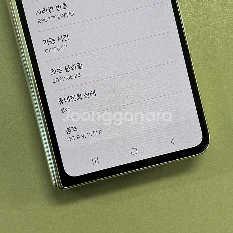 (대용량)갤럭시Z폴드4 베이지색상 512용량 가성비 꿀...--4