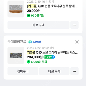 키크론 q10 그레이, 팜레스트 판매합니다.