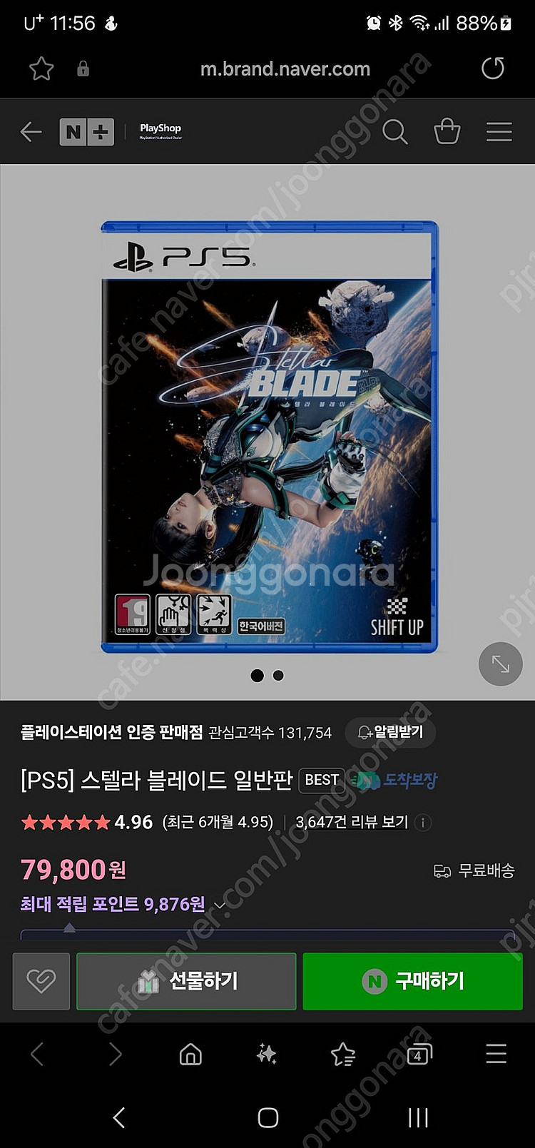 스텔라블레이드 CD 일반판--0