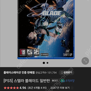 스텔라블레이드 CD 일반판
