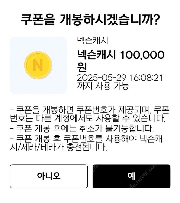(현대카드 포인트)넥슨캐시,넥슨캐쉬 7% 싸게 팝니다 ...--0