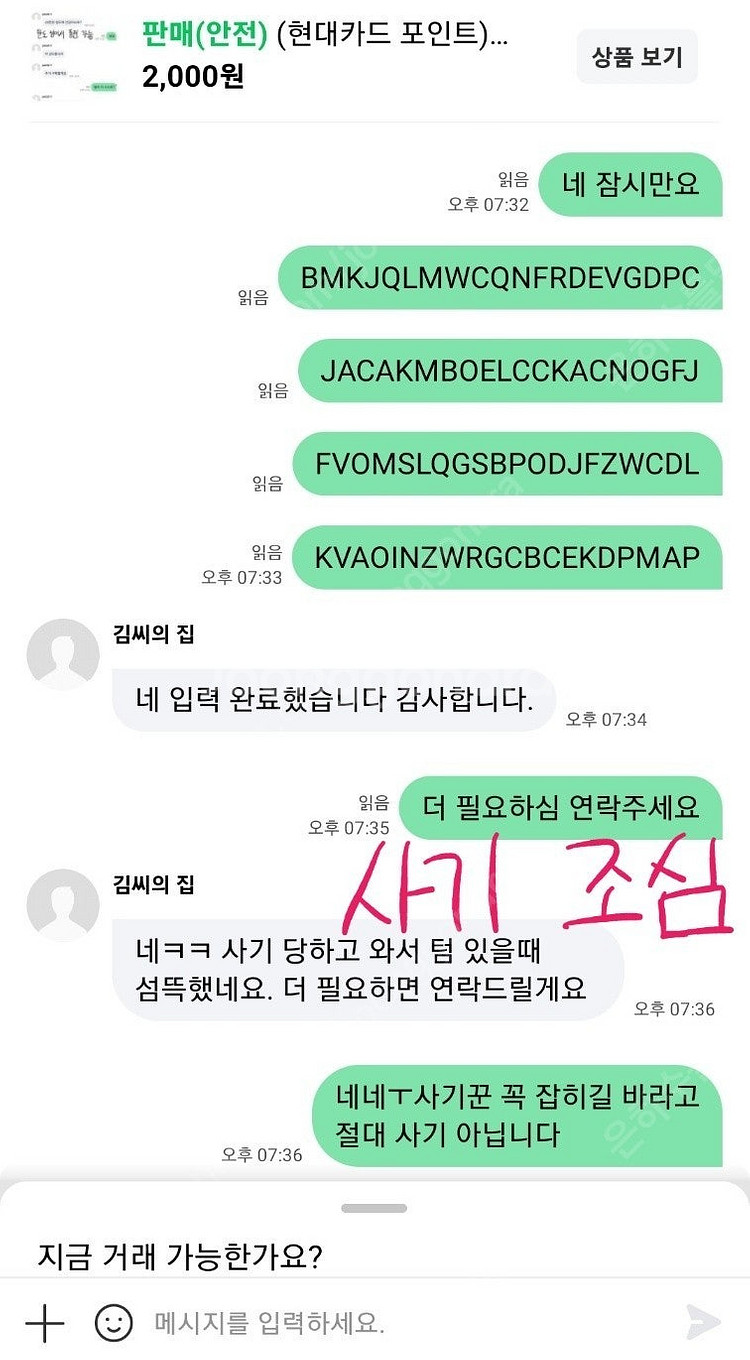 (현대카드 포인트)넥슨캐시,넥슨캐쉬 7% 싸게 팝니다 ...--3