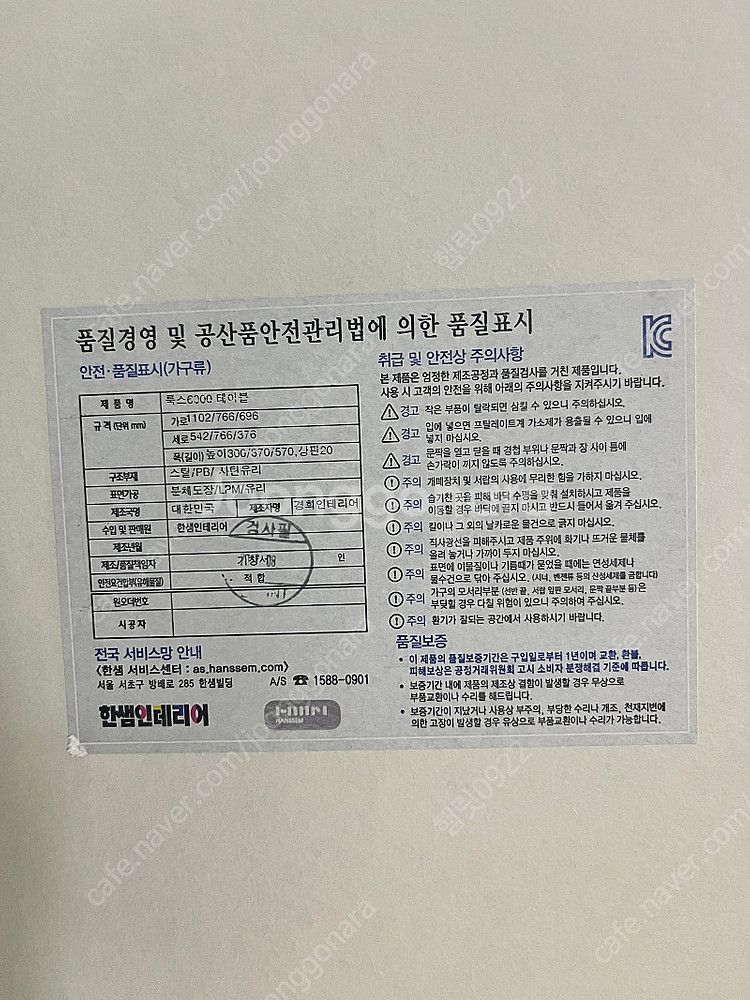 한샘 소파테이블 룩스6000--2