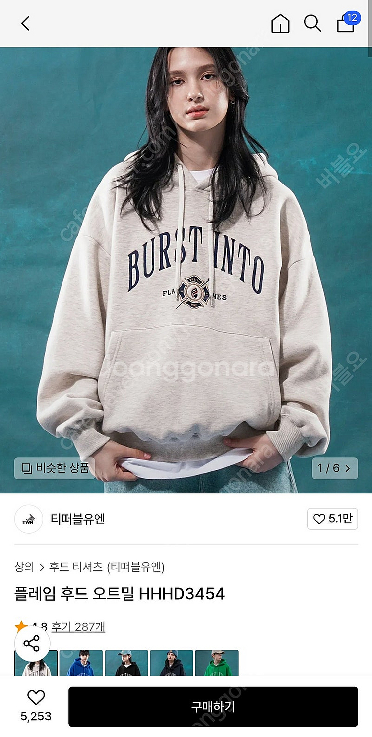 티떠블유엔 플레임 후드--0