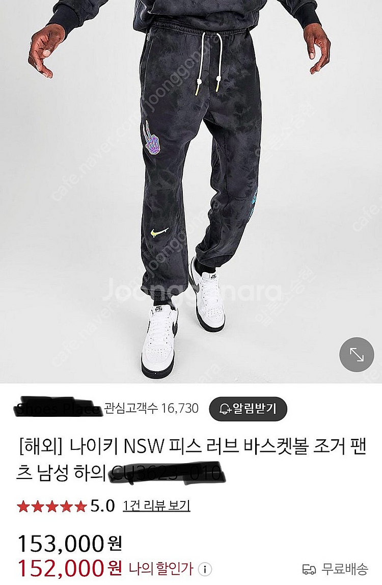 나이키 국내미발매 NSW 피스 러브 바스켓볼 조거 팬츠...--0