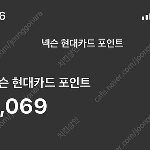 넥슨현대카드 포인트 넥슨캐시 510,000원 92% 판매