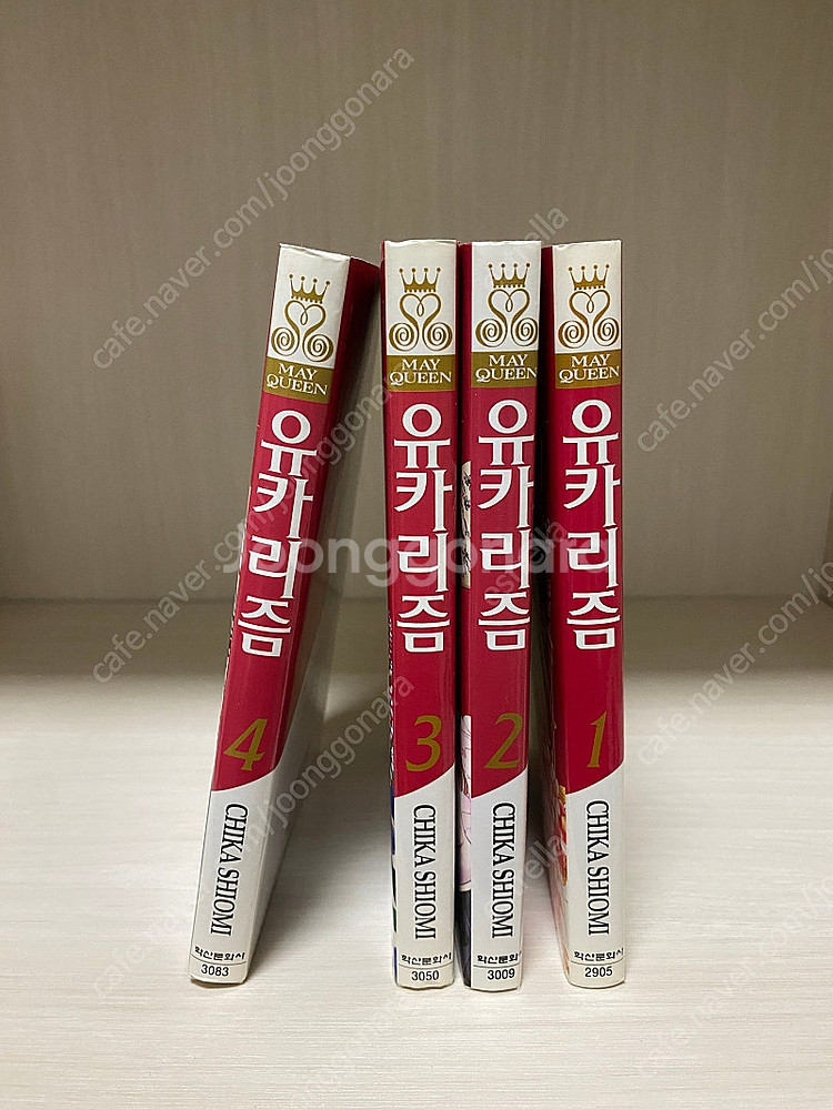 유카리즘 1-4 판매합니다--0