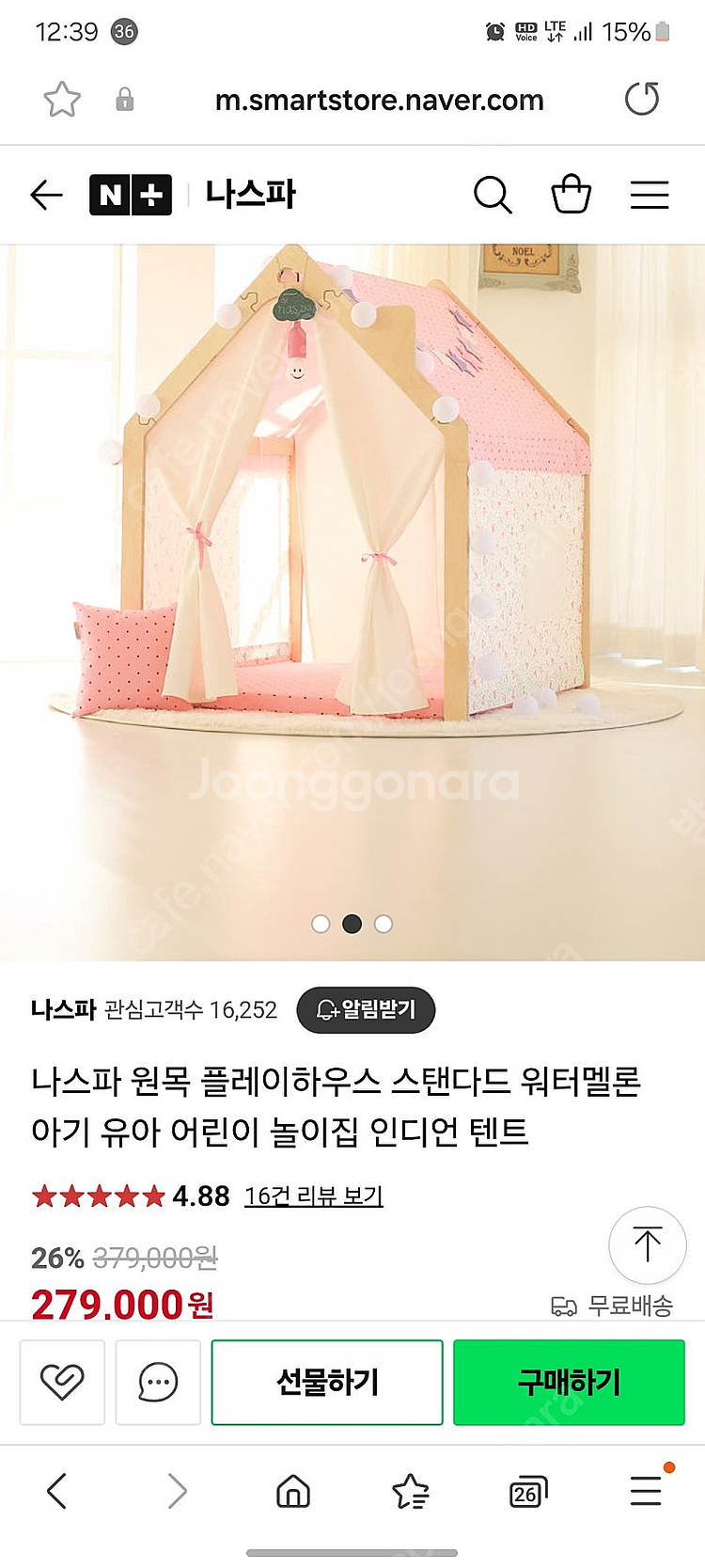 나스파 플레이 하우스 팝니다--0