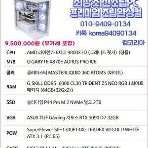 *RTX5090 5080 5070ti 최저가 당일또는내일발송 서울경기퀵발송*