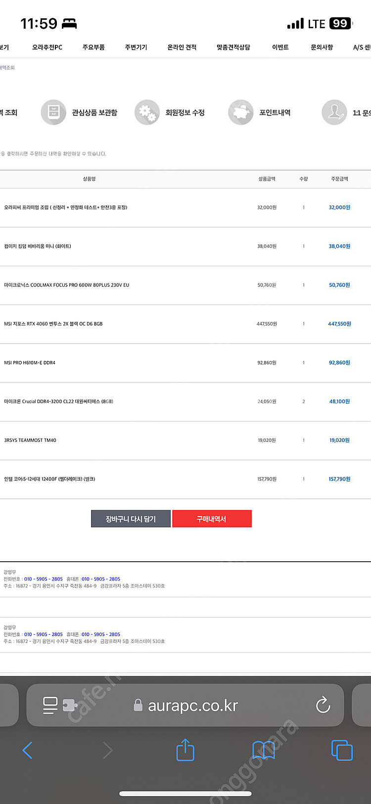 게이밍 컴퓨터 데스크탑 판매합니다--2