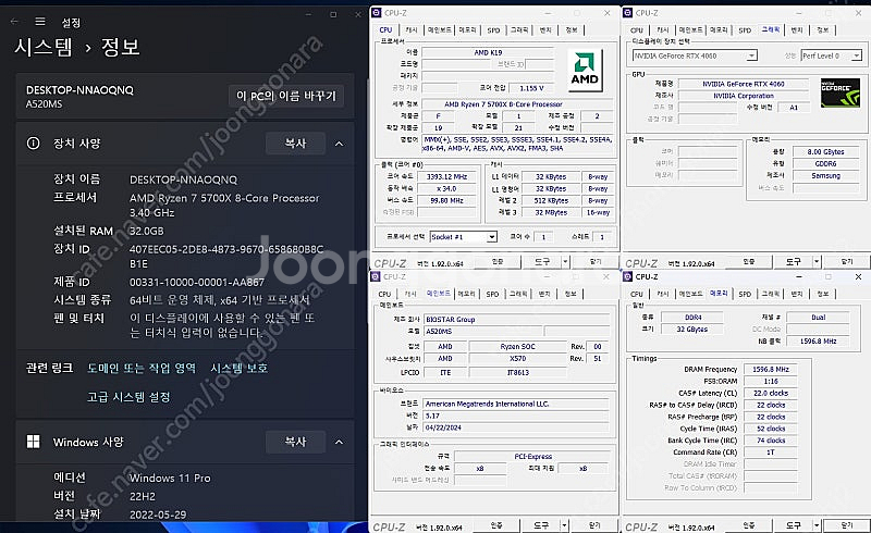 5700X + RTX 4060 + DDR4 32GB 게...--1